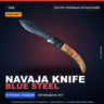 StatTrak™ Navaja Knife | Blue Steel | После полевых испытаний · Скин CS2