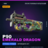StatTrak™ P90 | Emerald Dragon | После полевых испытаний · Скин Counter-Strike 2