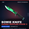 Bowie Knife | Gamma Doppler Phase 2 | Немного поношенное · Скин Counter-Strike 2