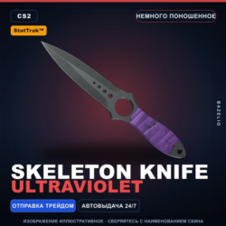 StatTrak™ Skeleton Knife | Ultraviolet | Немного поношенное · Скин Counter-Strike 2