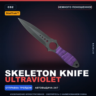 StatTrak™ Skeleton Knife | Ultraviolet | Немного поношенное · Скин Counter-Strike 2