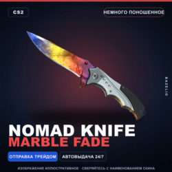 Nomad Knife | Marble Fade | Немного поношенное · Скин Counter-Strike 2