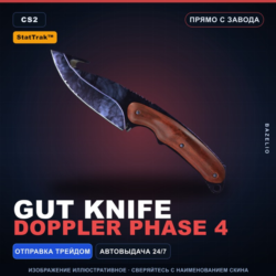 StatTrak™ Gut Knife | Doppler Phase 4 | Прямо с завода · Скин Counter-Strike 2