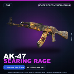 AK-47 | Searing Rage | После полевых испытаний · Скин Counter-Strike 2