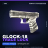 Glock-18 | Trace Lock | Немного поношенное · Скин Counter-Strike 2