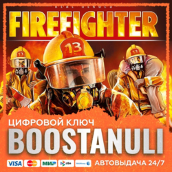 Real Heroes: Firefighter (PS4/PS5) — на ваш аккаунт PlayStation