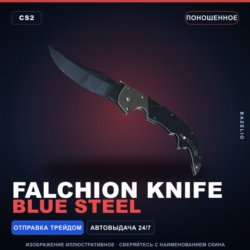 Falchion Knife | Blue Steel | Поношенное · Скин Counter-Strike 2