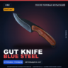 StatTrak™ Gut Knife | Blue Steel | После полевых испытаний · Скин Counter-Strike 2