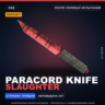 StatTrak™ Paracord Knife | Slaughter | После полевых испытаний · Скин CS2