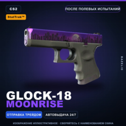 StatTrak™ Glock-18 | Moonrise | После полевых испытаний · Скин Counter-Strike 2