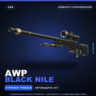 AWP | Black Nile | Немного поношенное · Скин Counter-Strike 2