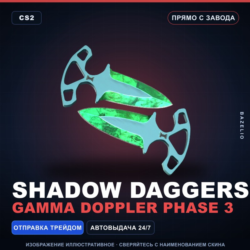 Shadow Daggers | Gamma Doppler Phase 3 | Прямо с завода · Скин Counter-Strike 2