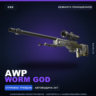 AWP | Worm God | Немного поношенное · Скин Counter-Strike 2