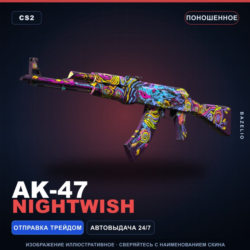 AK-47 | Nightwish | Поношенное · Скин Counter-Strike 2