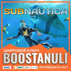Subnautica PS4 & PS5 (PS4/PS5) — на ваш аккаунт PlayStation