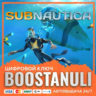 Subnautica PS4 & PS5 (PS4/PS5) — на ваш аккаунт PlayStation