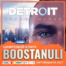 Detroit: Become Human (PS4/PS5) — на ваш аккаунт PlayStation