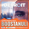 Detroit: Become Human (PS4/PS5) — на ваш аккаунт PlayStation
