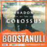 SHADOW OF THE COLOSSUS (PS4/PS5) — на ваш аккаунт PlayStation