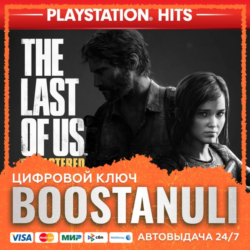 The Last Of Us™ Remastered (PS4/PS5) — на ваш аккаунт PlayStation