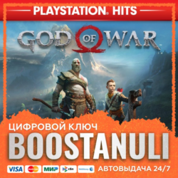 God of War (PS4/PS5) — на ваш аккаунт PlayStation