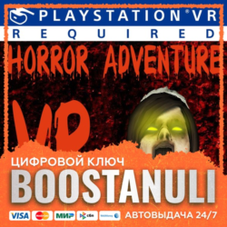 Horror Adventure VR (PS4/PS5) — на ваш аккаунт PlayStation