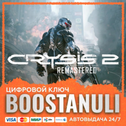 Crysis 2 Remastered (PS4/PS5) — на ваш аккаунт PlayStation
