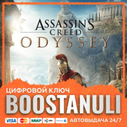 Assassin&acute;s Creed Odyssey (PS4/PS5) — на ваш аккаунт PlayStation