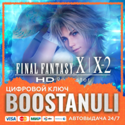 FINAL FANTASY® X/X-2 HD Remaster (PS4/PS5) — на ваш аккаунт PlayStation