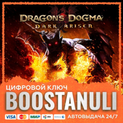 Dragon&acute;s Dogma: Dark Arisen (PS4/PS5) — на ваш аккаунт PlayStation