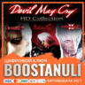 Devil May Cry HD Collection (PS4/PS5) — на ваш аккаунт PlayStation