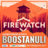 Firewatch (PS4/PS5) — на ваш аккаунт PlayStation