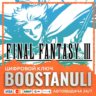 FINAL FANTASY III (PS4/PS5) — на ваш аккаунт PlayStation