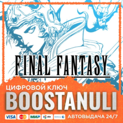 FINAL FANTASY (PS4/PS5) — на ваш аккаунт PlayStation