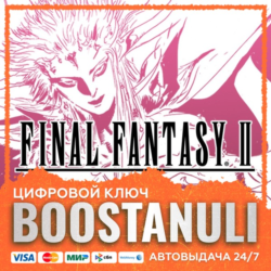 FINAL FANTASY II (PS4/PS5) — на ваш аккаунт PlayStation