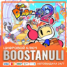 SUPER BOMBERMAN R 2 PS4 & PS5 (PS4/PS5) — на ваш аккаунт PlayStation