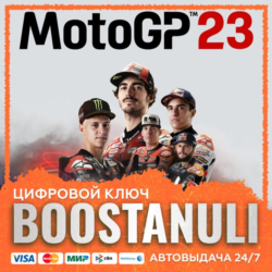 MotoGP™23 PS4 & PS5 (PS4/PS5) — на ваш аккаунт PlayStation