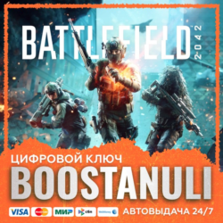 Battlefield™ 2042 PS5 (PS4/PS5) — на ваш аккаунт PlayStation