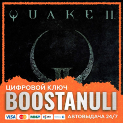 Quake II (PS4/PS5) — на ваш аккаунт PlayStation