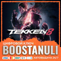 TEKKEN 8 (PS4/PS5) — на ваш аккаунт PlayStation