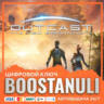 Outcast - A New Beginning (PS4/PS5) — на ваш аккаунт PlayStation
