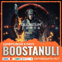 QUANTUM ERROR (PS4/PS5) — на ваш аккаунт PlayStation