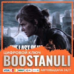 The Last of Us™ Part II Remastered (PS4/PS5) — на ваш аккаунт PlayStation