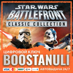 STAR WARS™ Battlefront Classic Collection (PS4/PS5) — на ваш аккаунт PlayStation