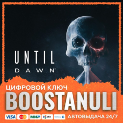 Until Dawn™ (PS4/PS5) — на ваш аккаунт PlayStation