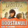 Brothers: A Tale of Two Sons Remake (PS4/PS5) — на ваш аккаунт PlayStation