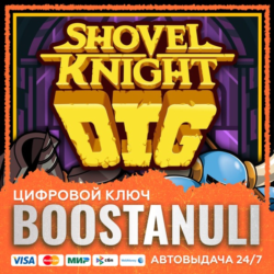 Shovel Knight Dig (PS4/PS5) — на ваш аккаунт PlayStation