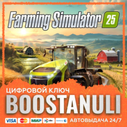 Farming Simulator 25 (PS4/PS5) — на ваш аккаунт PlayStation