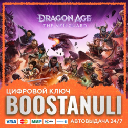 Dragon Age™: The Veilguard (PS4/PS5) — на ваш аккаунт PlayStation