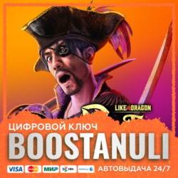 Like a Dragon: Pirate Yakuza in Hawaii PS4 & PS5 (PS4/PS5) — на ваш аккаунт PlayStati